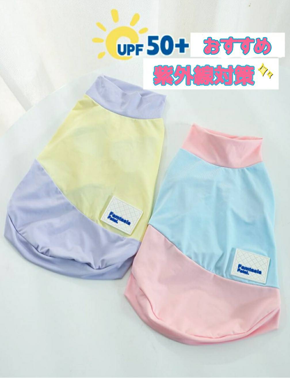 ☆紫外線カットパステルカラーTシャツ☆