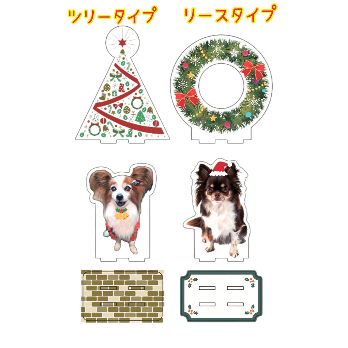 ☆クリスマス・お正月　アクリルスタンド☆